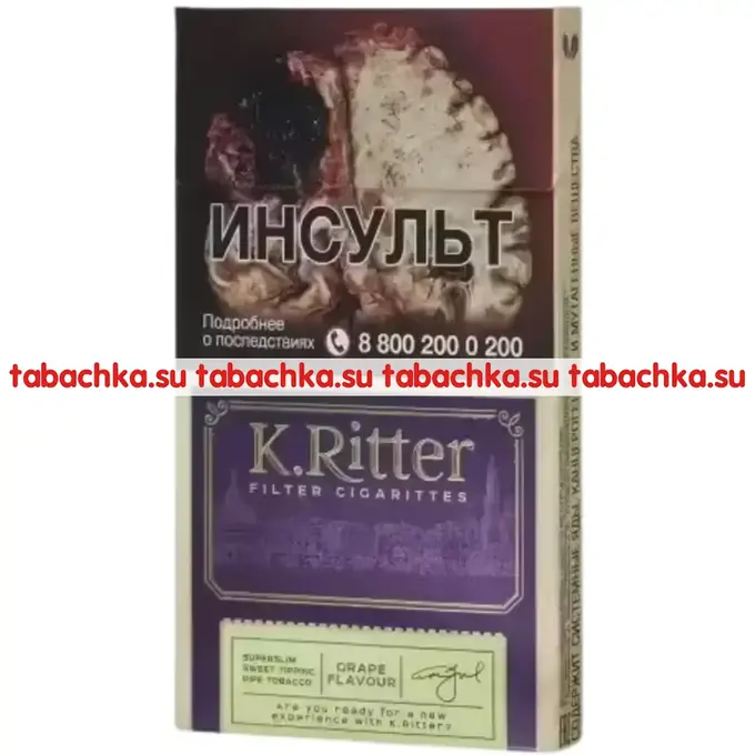 Сигареты K.Ritter Grape Flavour Super Slim Сигареты K.Ritter Grape Flavour Super Slim